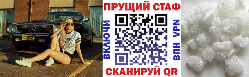 Меф мяу мяу Гвардейск