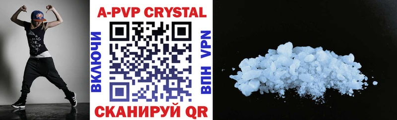 купить наркоту Гвардейск A-PVP VHQ