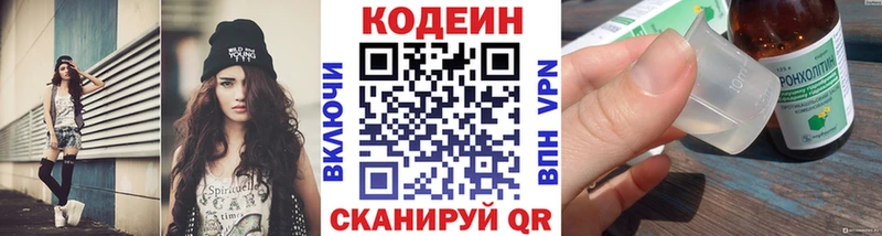 Codein Purple Drank  Гвардейск 