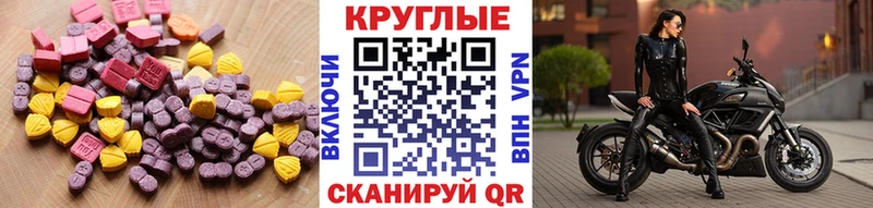 закладки  Гвардейск  Экстази 280 MDMA 