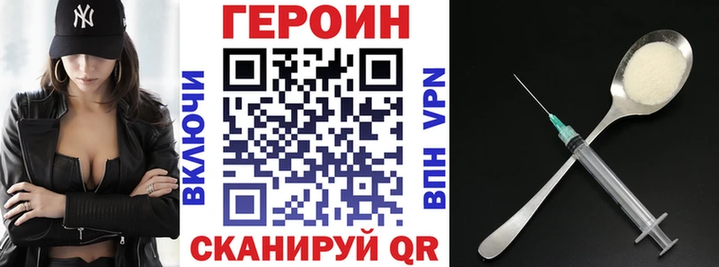 площадка телеграм  Гвардейск  ГЕРОИН VHQ  купить наркотики цена 