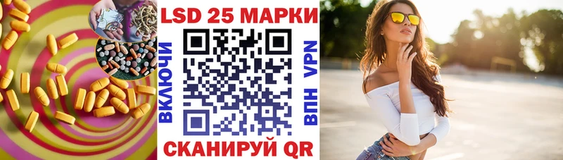 Лсд 25 экстази кислота  продажа наркотиков  ОМГ ОМГ зеркало  Гвардейск 