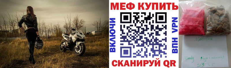 Меф мяу мяу  OMG ссылка  Гвардейск  как найти закладки 