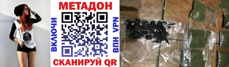 МЕТАДОН кристалл  Гвардейск 